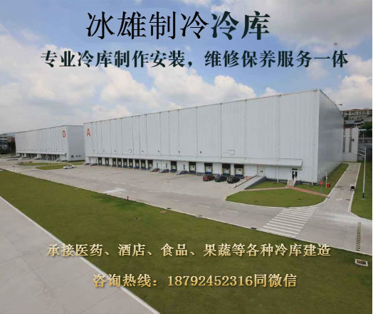 开云线上平台-开云(中国)
制冷 冷库建造安装专家 冷库安装价格实惠